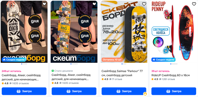 Как выбрать скейтборд: подробное руководство для начинающих и опытных райдеров