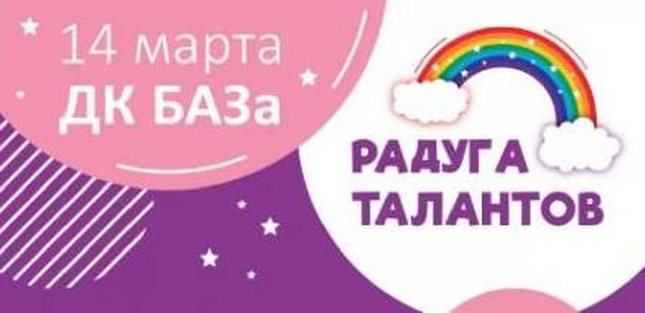 Завтра в Краснотурьинске пройдет конкурс "Радуга талантов". Заявлено 145 номеров 