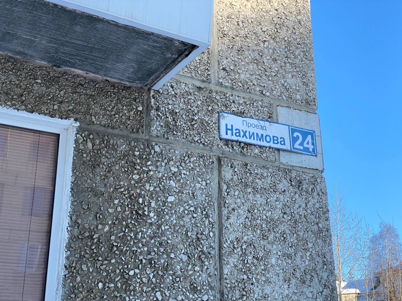 «Нам просто хочется покоя»: жители дома по Нахимова недовольны соседством с джампинг-клубом