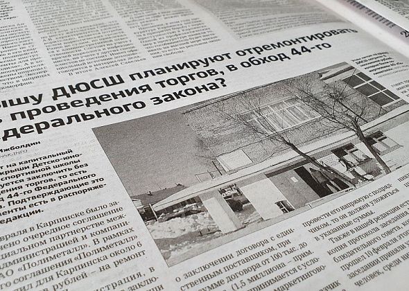 Глава города прокомментировал ситуацию с ремонтом крыши спортшколы без проведения торгов 