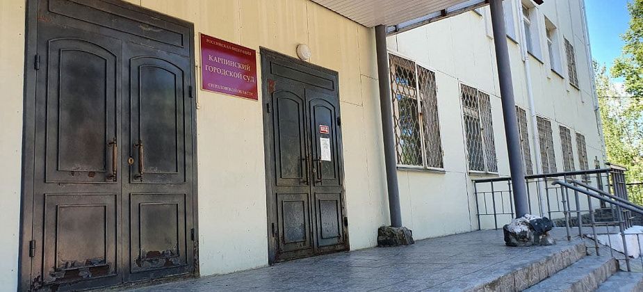 В Карпинском суде рассмотрят дело о задолженности по ЗП на общую сумму более 780 тысяч рублей
