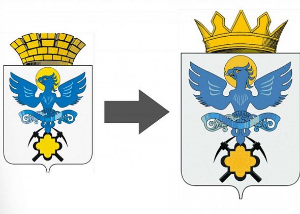 У Карпинска все-таки поменяется герб города. Частично. Будет другая корона