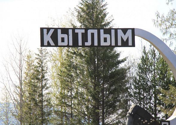 Мэр Карпинска и депутаты съездили в Кытлым на встречу с местными жителями