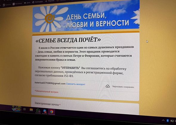Карпинцев приглашают поучаствовать в викторине, посвященной Дню семьи, любви и верности