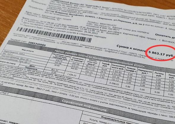 «Зачем нам эти новшества и нервотрепки?». Карпинской пенсионерке пришел счет за коммуналку в семь раз больше, чем обычно