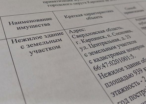 Мэрия намерена продать бывшее здание детского сада и пассажирский автобус