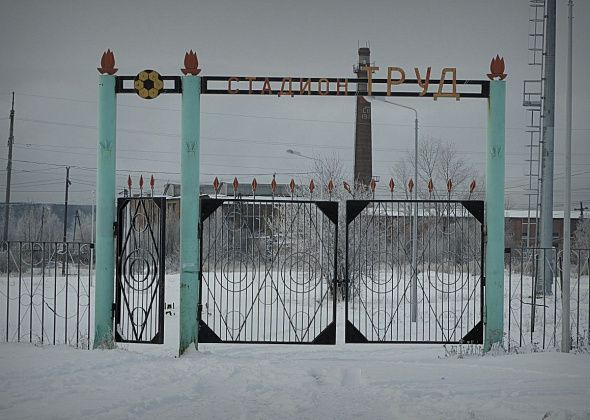 Карпинцев предупреждают: каток и прокат коньков в эти выходные работать не будут