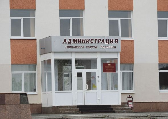 Поиск руководителя нового карпинского МКУ отложили до сентября