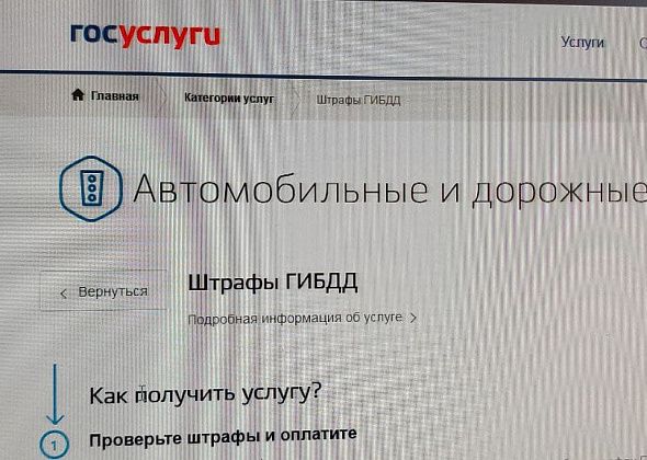 Утверждены новые правила обжалования штрафов ГИБДД