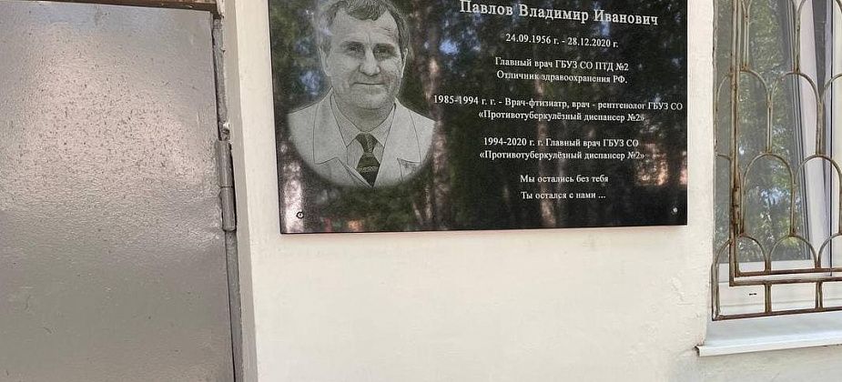 Достойным людям – вечная память. Компания “Обряд” на благотворительной основе занимается установкой мемориальных досок