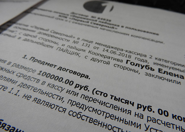 Жительница Карпинска не может вернуть крупную сумму денег, которую она положила под проценты