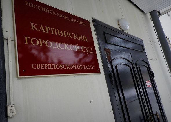 Карпинцу, который совершил тяжкое преступление и скрывался от суда, изменили меру пресечения