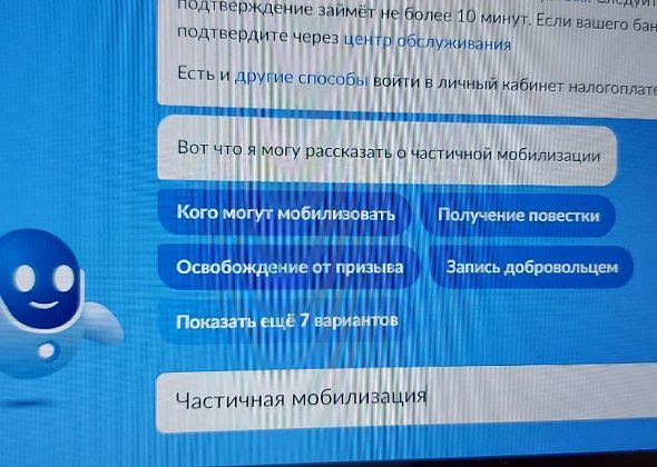 На сайте госуслуг теперь можно записаться в добровольцы и пожаловаться на ошибочный призыв по мобилизации