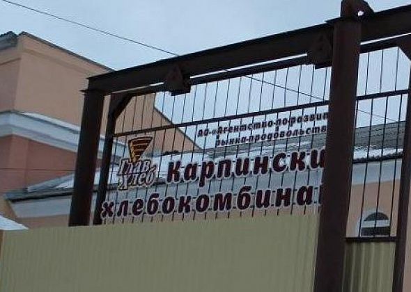 Акции «Главхлеба» снова выставлены на торги