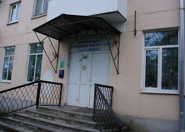 Библиотека Карпинска проводит конкурс чтецов «Читаем о героях»