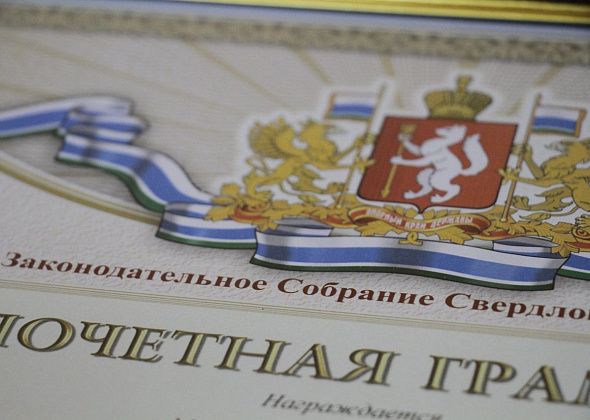 Карпинского адвоката представили к областной награде