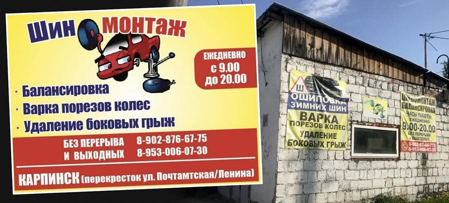 Шиномонтаж на Почтамтская-Ленина: балансировка, варка порезов, удаление грыж