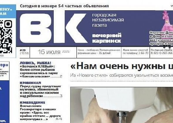 Читайте в «Вечерке»: ДТП у заправки, приговор студенту, из "Нового стиля" увольняются швеи?