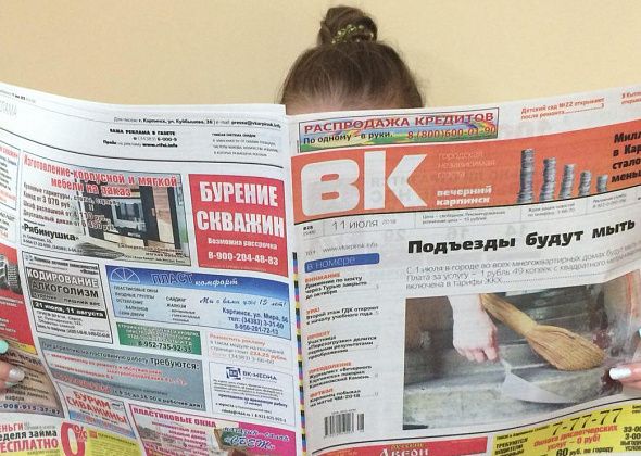 В свежей “Вечерке” расскажем про чудо для Ромы, спорах по ДКУ и о том, что Карпинск в “красной” зоне по ковиду