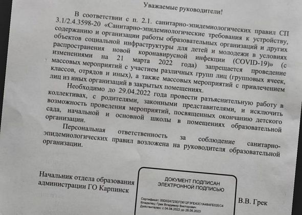 Руководителям детсадов и школ поручено не допустить выпускные мероприятия в помещениях