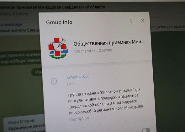 Областной минздрав создал телеграм-канал «для консультативной поддержки жителей региона и проведения разъяснительной работы»
