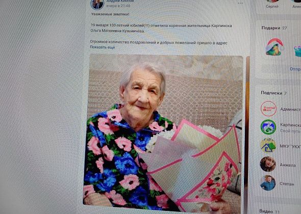 В Карпинске свой 100-летний юбилей отметила Ольга Матвеевна Кузьмичева