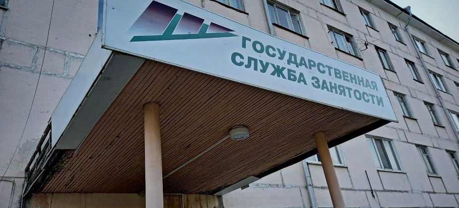 Прокуратура разъясняет о регистрации безработных
