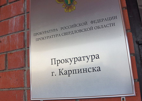 Прокуратура выявила факты  незаконного привлечения к административной ответственности