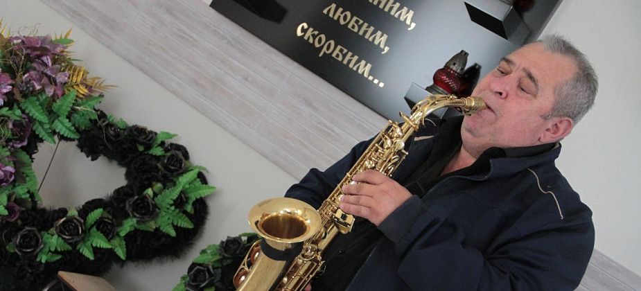 В последний путь под "Yesterday*". Саксофонист компании “Обряд” – о важности музыки на похоронах