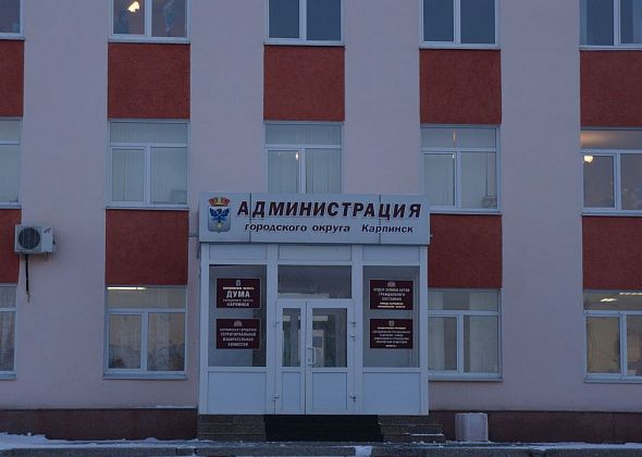 В администрации ищут ведущего специалиста отдела по управлению имуществом