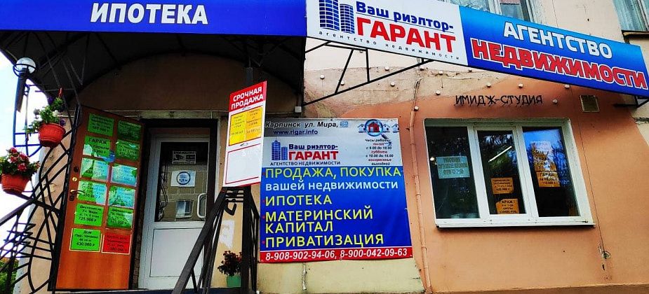 Как продать квартиру быстро