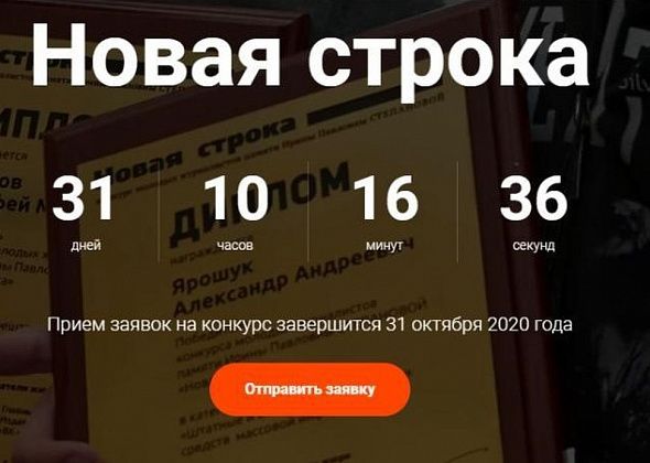 "Новая строка-2020": прием работ продолжается. Бонус дня - признание в любви к профессии от Людмилы Макеевой