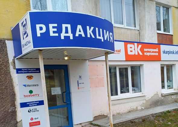 Как редакция «Вечернего Карпинска» работает в майские праздники