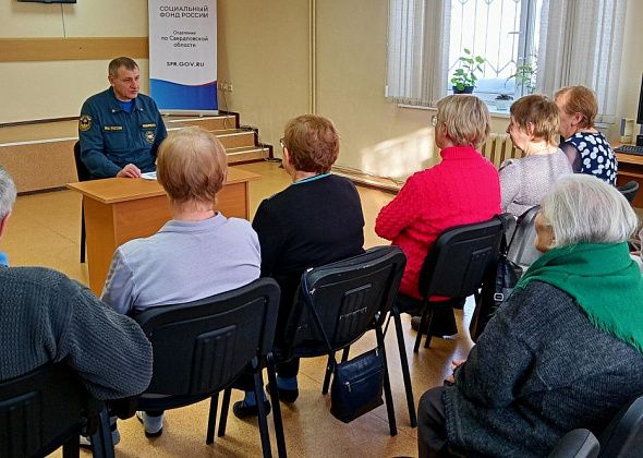 Карпинским пенсионерам рассказали о пожарах и причинах их возникновения