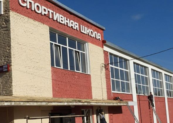 Здание ДЮСШ планируется открыть уже в этом месяце