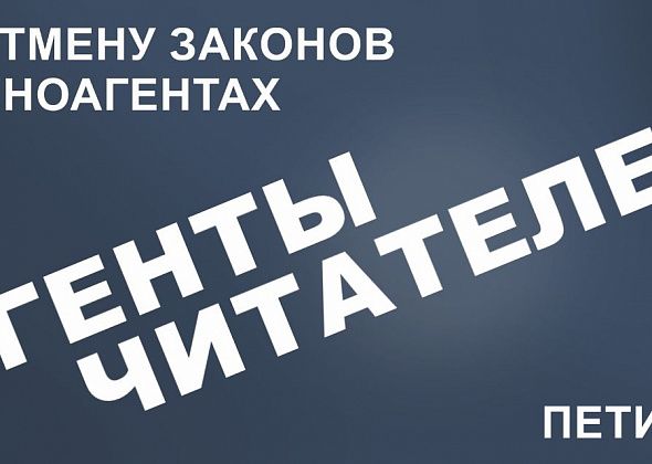 Представители медиасообщества и НКО настаивают на отмене закона об «иноагентах»