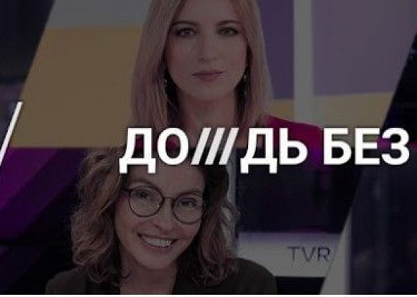 Сегодня телеканал «Дождь»* частично возвращается в эфир