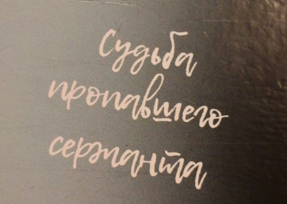 “Выжить было невозможно…” Уникальную книгу воспоминаний Георгия Копылова можно приобрести в редакции