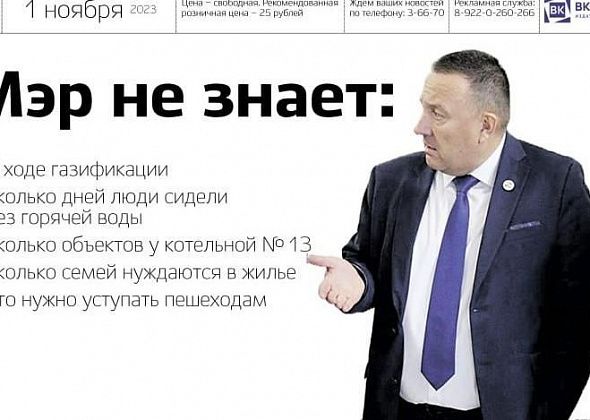 Чего не знает глава, сколько собак надо поймать и кто попался мошенникам: «Вечерний Карпинск»