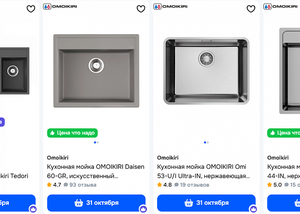 Как выбрать мойку Omoikiri