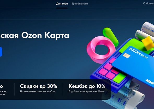 Что такое OZON счет, и какие преимущества он дает?