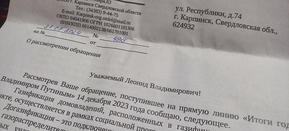 Карпинец только сейчас получил ответы на вопросы, которые задавал на прямую линию с президентом